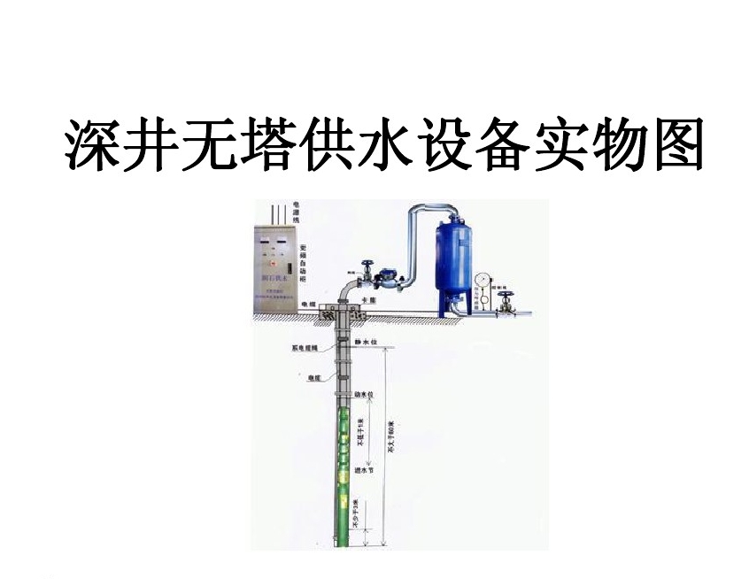 武汉蔡甸区井泵无塔式供水设备